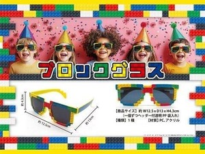 Toy Rock Glass