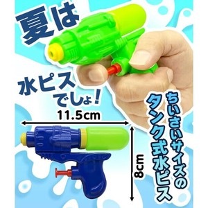 Water Gun 3-types