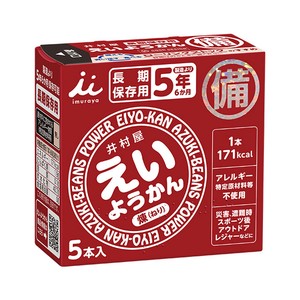 ◎防災備蓄食品◎【お菓子】『えいようかん　上代￥600×20個入』　〜羊羹（ようかん）〜