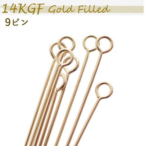 アメリカ製14KGF ゴールドフィルド 9ピン 3サイズ 1個売り (太)  パーツ qピン  ハンドメイド 国内発送