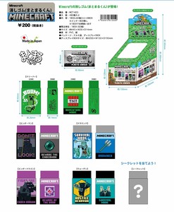 【10月下旬入荷予定】Minecraft マインクラフト  消しゴム（まとまるくん）日本製　MCT-KE5