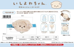 化妆包 San-x