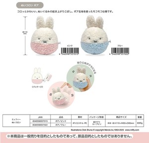 娃娃/动漫角色玩偶/毛绒玩具 Miffy米飞兔/米飞