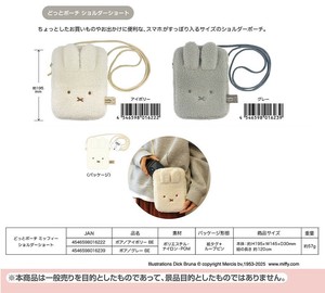 侧背包/单肩包 Miffy米飞兔/米飞 短款