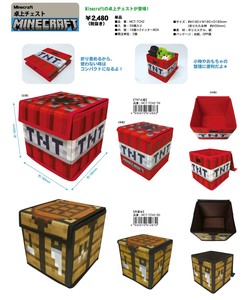 ★【10月下旬入荷予定】Minecraft　マインクラフト 卓上チェスト　MCT-TCH2
