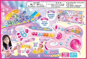 弾いて！楽しい！ キッズミュージックギター
