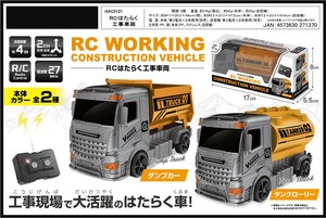 遥控车