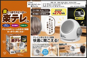 音响/扬声器