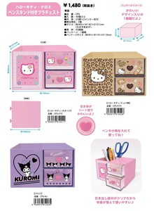 ★【10月下旬入荷予定】サンリオ  ペンスタンド付きプラチェスト　ハローキティ・クロミ　CPS