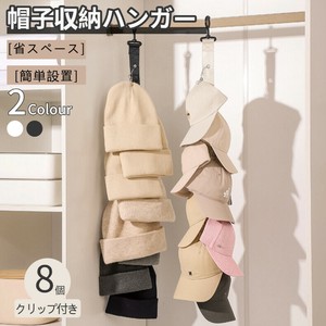 帽子ラック キャップラック 帽子掛け フック付き 帽子ディスプレイ帽子置き 収納 吊り下げ式 縦【L623】