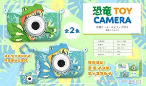 YD-2913 恐竜トイカメラ