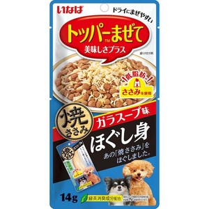 ［いなばペットフード］いなば 焼ささみほぐし身 ガラスープ味 14g