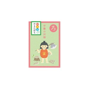 信封 日本制造