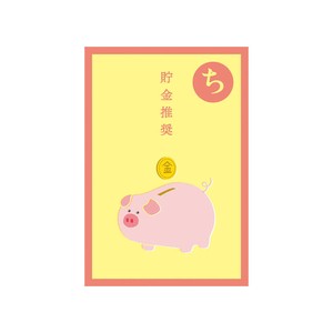 Envelope Pochi-Envelope Made in Japan