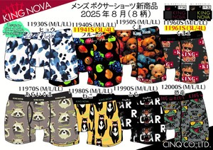 メンズボクサー　キングノバ　8月新柄8柄　大人気！！