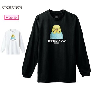 【予約】 長袖Tシャツ セキセイインコ 鳥 ペット アニマル プリント 袖リブ ロンT トップス レディース