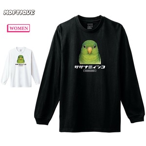 【予約】 長袖Tシャツ サザナミインコ 鳥 ペット アニマル プリント 袖リブ ロンT トップス レディース