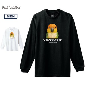 【予約】 長袖Tシャツ シロハラインコ 鳥 ペット アニマル プリント ロンT トップス メンズ ユニセックス