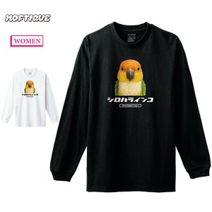 【予約】 長袖Tシャツ シロハラインコ 鳥 ペット アニマル プリント 袖リブ ロンT トップス レディース