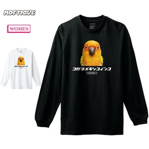 【予約】 長袖Tシャツ コガネメキシコインコ 鳥 ペット アニマル プリント ロンT トップス レディース