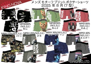 メンズボクサー　キングノバ　メンズモチーフプリント　7柄！！　8月新柄