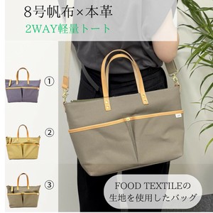 手提包 2WAY/两用 拉链 3颜色 日本制造