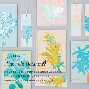 书签 Botanical