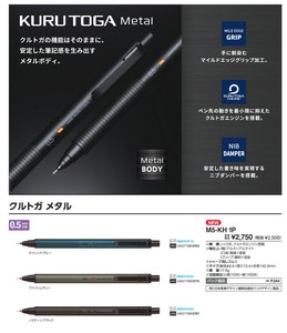 クルトガ メタル (KO)
