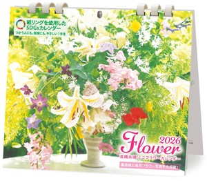 Calendar Flower