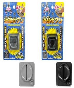 返却ボタン 8807