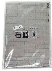 石壁 5106