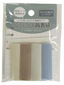 リングノートの背表紙 4210