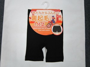 婦人あったか160デニール裏起毛1分たけパンツ【M〜L】