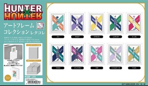 【予約品】HUNTER×HUNTER アートフレームコレクション レタコレ《 8/24(日) 予約〆切り》