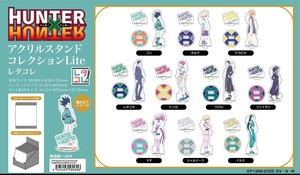 【予約品】HUNTER×HUNTER アクリルスタンドコレクションLite レタコレ《 8/24(日) 予約〆切り》