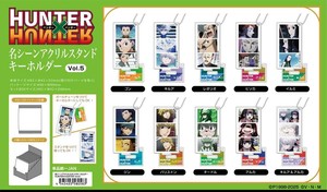 【予約品】HUNTER×HUNTER 名シーンアクリルスタンドキーホルダー Vol.5《 8/24(日) 予約〆切り》