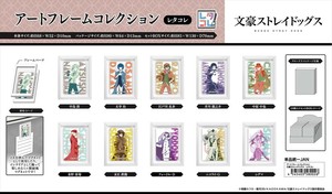 【予約品】文豪ストレイドッグス アートフレームコレクション レタコレ《 8/24(日) 予約〆切り》