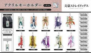 【予約品】文豪ストレイドッグス アクリルキーホルダー レタコレ《 8/24(日) 予約〆切り》