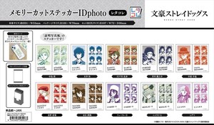 【予約品】文豪ストレイドッグス メモリーカットステッカーIDphoto レタコレ《 8/24(日) 予約〆切り》
