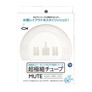 ニッソー　MUTE　スリムチューブ ＆ストーンセット NAG-381 【水槽レイアウト】