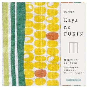 蚊帳のふきん 【とうもろこし】 奈良 蚊帳生地 洗うとふわふわ ふきん 日本製 かや 台ふき クロス 和布華