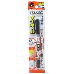 【日用品】マーブル マイネーム