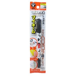 【日用品】チロルチョコ マイネーム