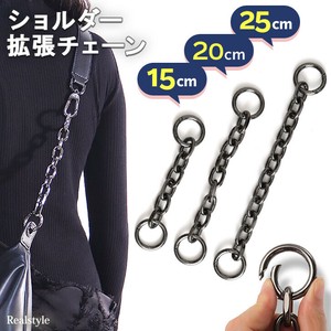 選べる3サイズバッグ延長用ガンメタチェーンストラップ ショルダー 調節 czysacz01494