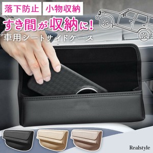 車用隙間収納フェイクレザーマグネットフラップシートサイドポケット czysacz01512