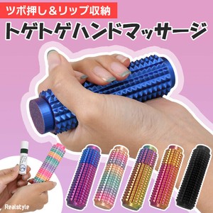 ツボ押し＆リップ収納！トゲトゲハンドマッサージリップケース czysacz01515