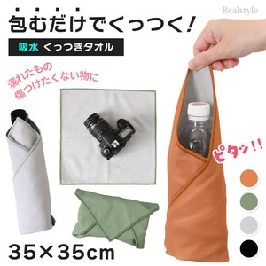 【テレビ放映で大反響】ピタッとくっついて包むだけ！35×35cmシンプルくっつきタオル czysacz01527