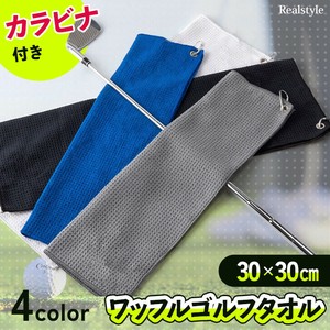 カラビナ付きワッフルゴルフタオル30×30cm czysacz01532