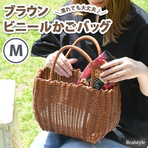 ベーシック ブラウン ビニール かごバッグ Mサイズ czysbg01234