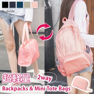 2way＆パッカブル撥水20L超軽量折りたたみ携帯リュック czysbg01468
